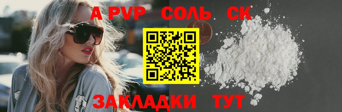 Alpha PVP VHQ Лысьва