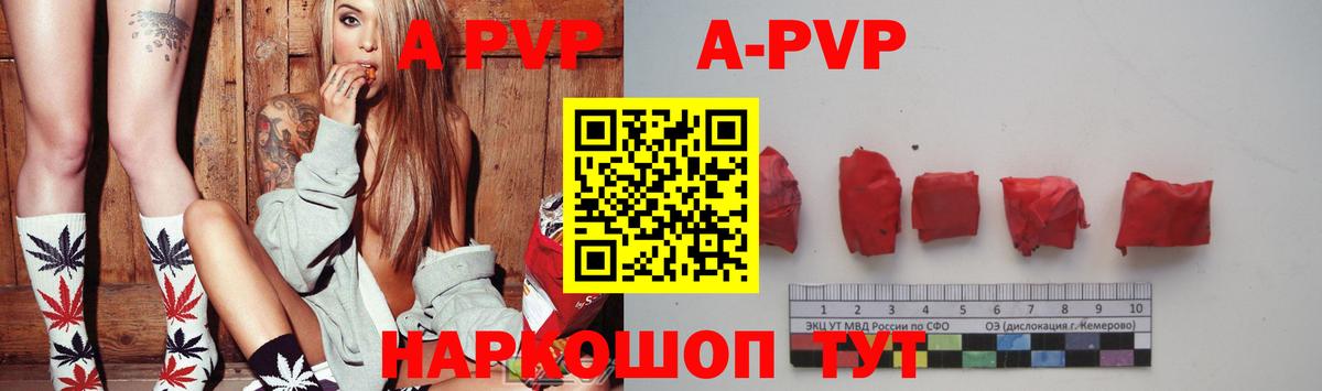 где найти наркотики  Вход с VPN  Лысьва  APVP Соль  A-PVP СК  APVP 