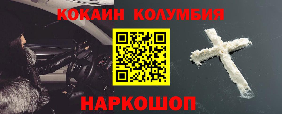 КОКАИН VHQ Лысьва