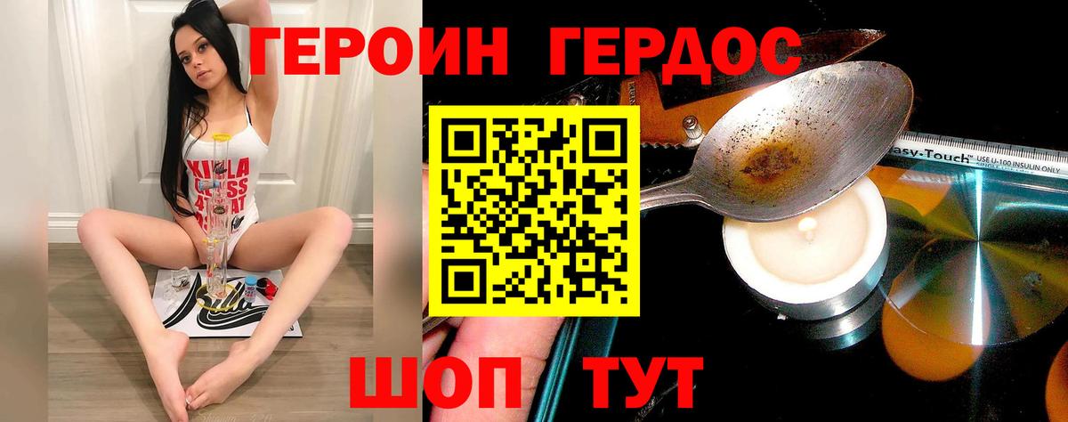Героин герыч  Вход с VPN  Лысьва 