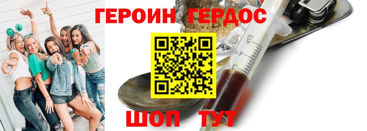 Героин Heroin Лысьва