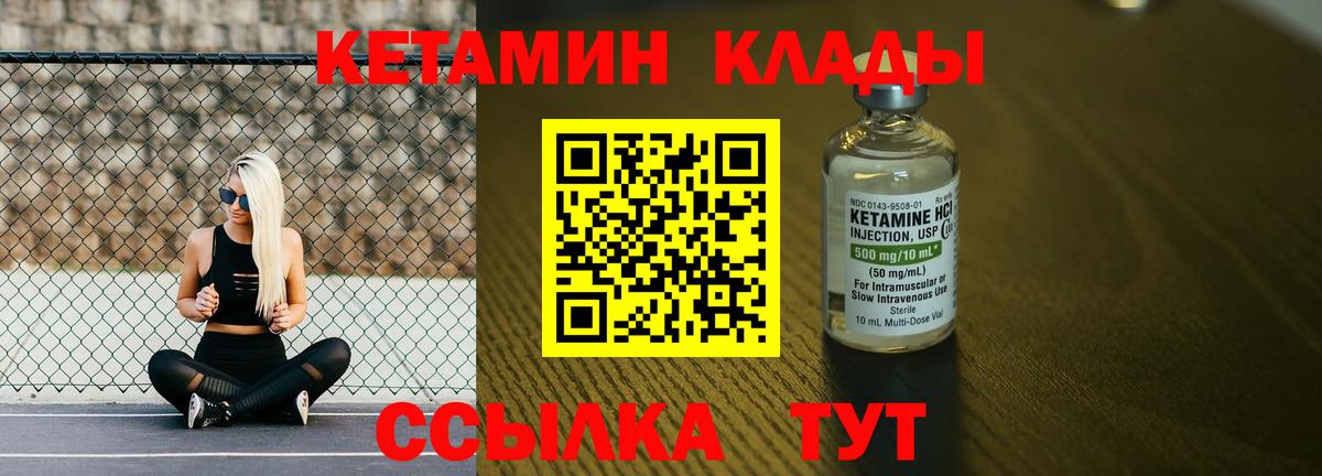 КЕТАМИН ketamine  Вход с VPN  Лысьва 