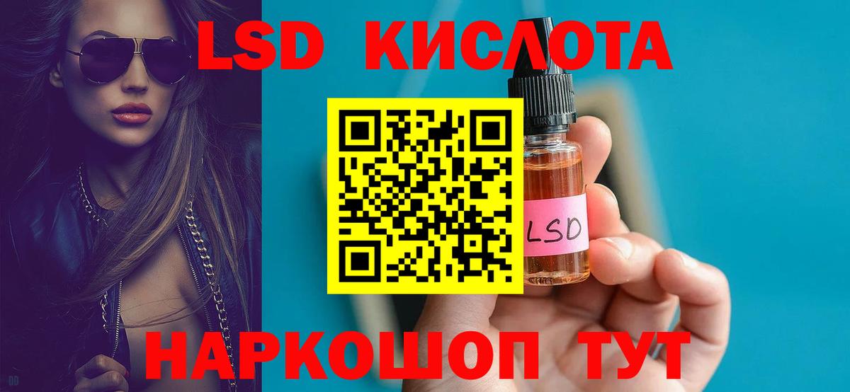 ЛСД экстази кислота  Лсд 25 экстази  Лысьва  Вход с VPN  LSD-25 экстази ecstasy 