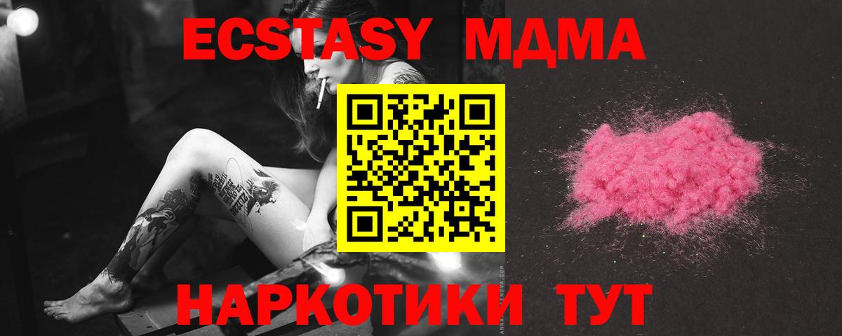 МДМА VHQ Лысьва