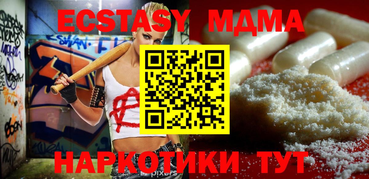 Лысьва  MDMA молли  МДМА  Вход с VPN 