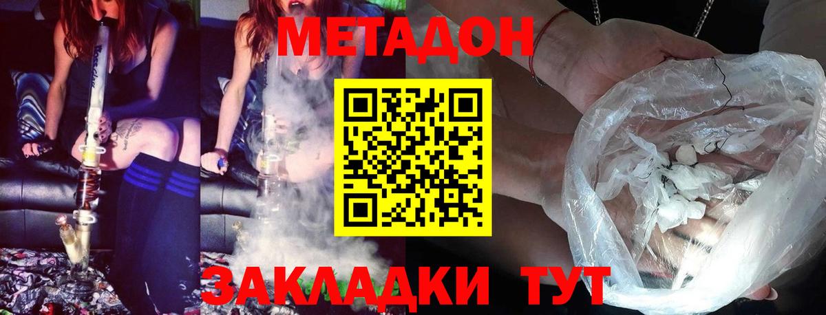 МЕТАДОН белоснежный Лысьва