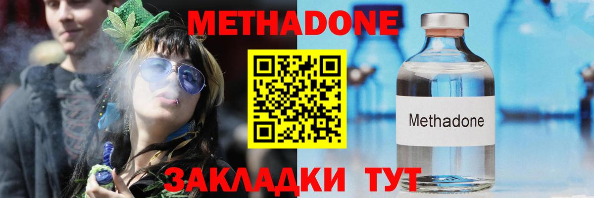 OMG как зайти  Метадон мёд  маркетплейс как зайти  Метадон VHQ  Лысьва  Вход с VPN 