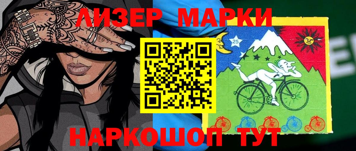Марки N-bome 1,8мг Лысьва