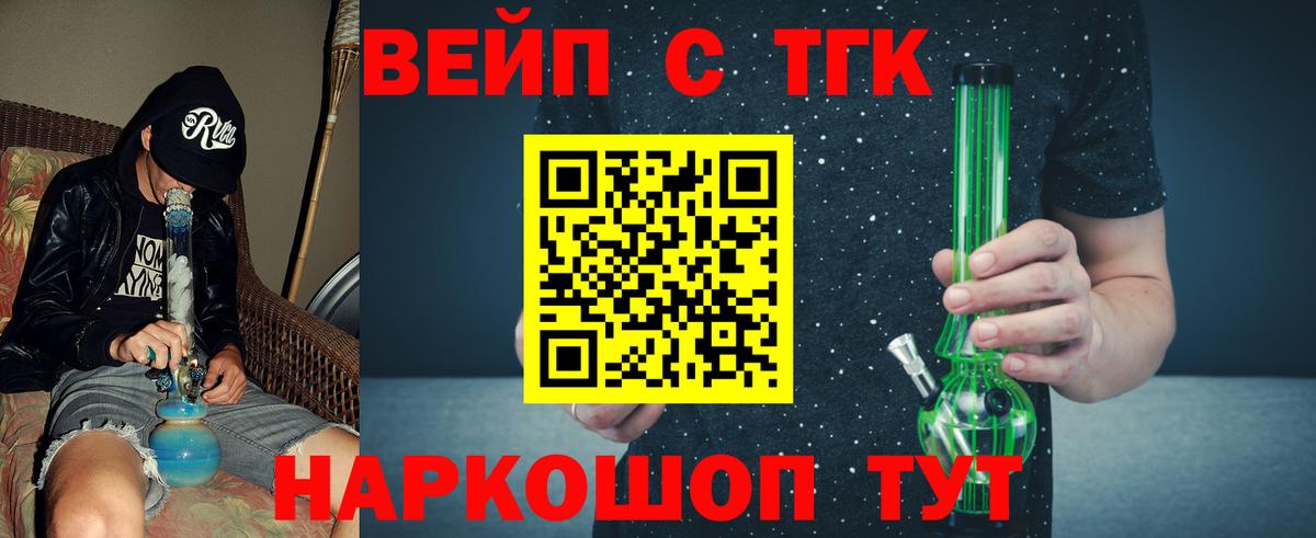 Дистиллят ТГК вейп Лысьва