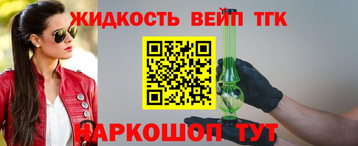 ТГК вейп  ТГК вейп  сколько стоит  Вход с VPN  Лысьва 